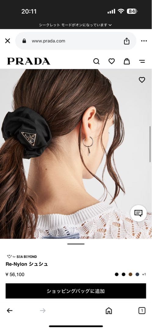 PRADA Re-Nylon シュシュ ブラック