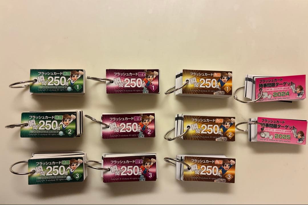 【スタディアップ】フラッシュカード 地理　歴史　公民　セット