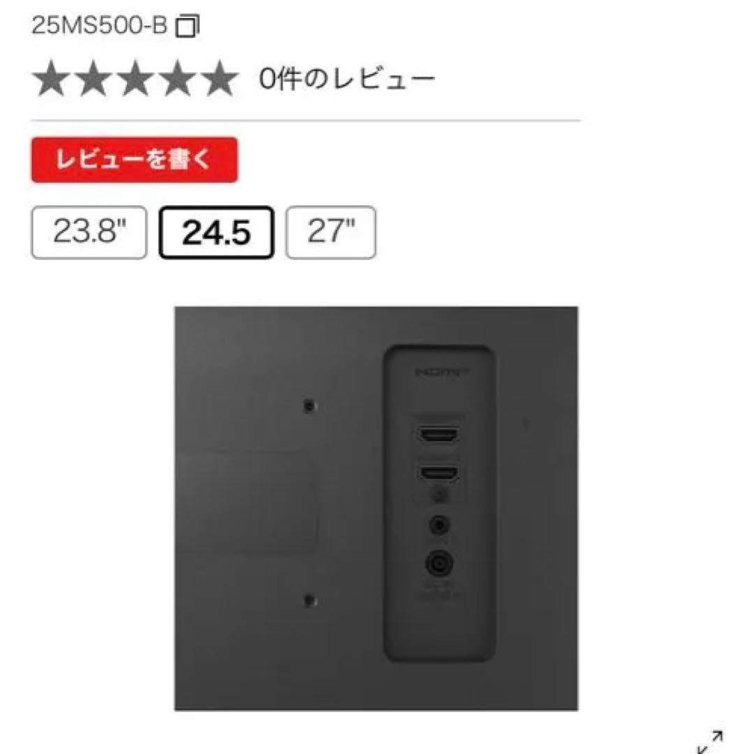 LG 24.5インチ IPSフルHDモニター 100Hz 25MS500