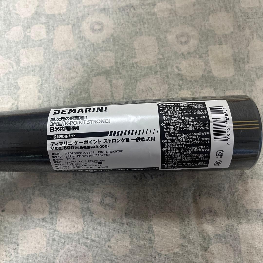 ディマリニ　K-POINT STRONGIII