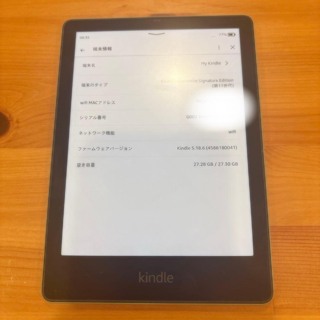 Kindle Paperwhite Signature 32GB 第11世代
