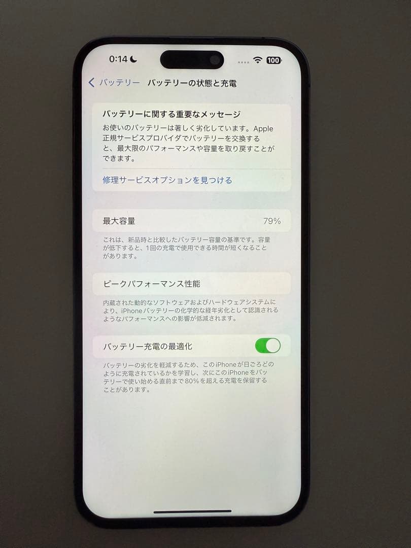Apple iPhone 14 Pro Max 256GB ディープパープル