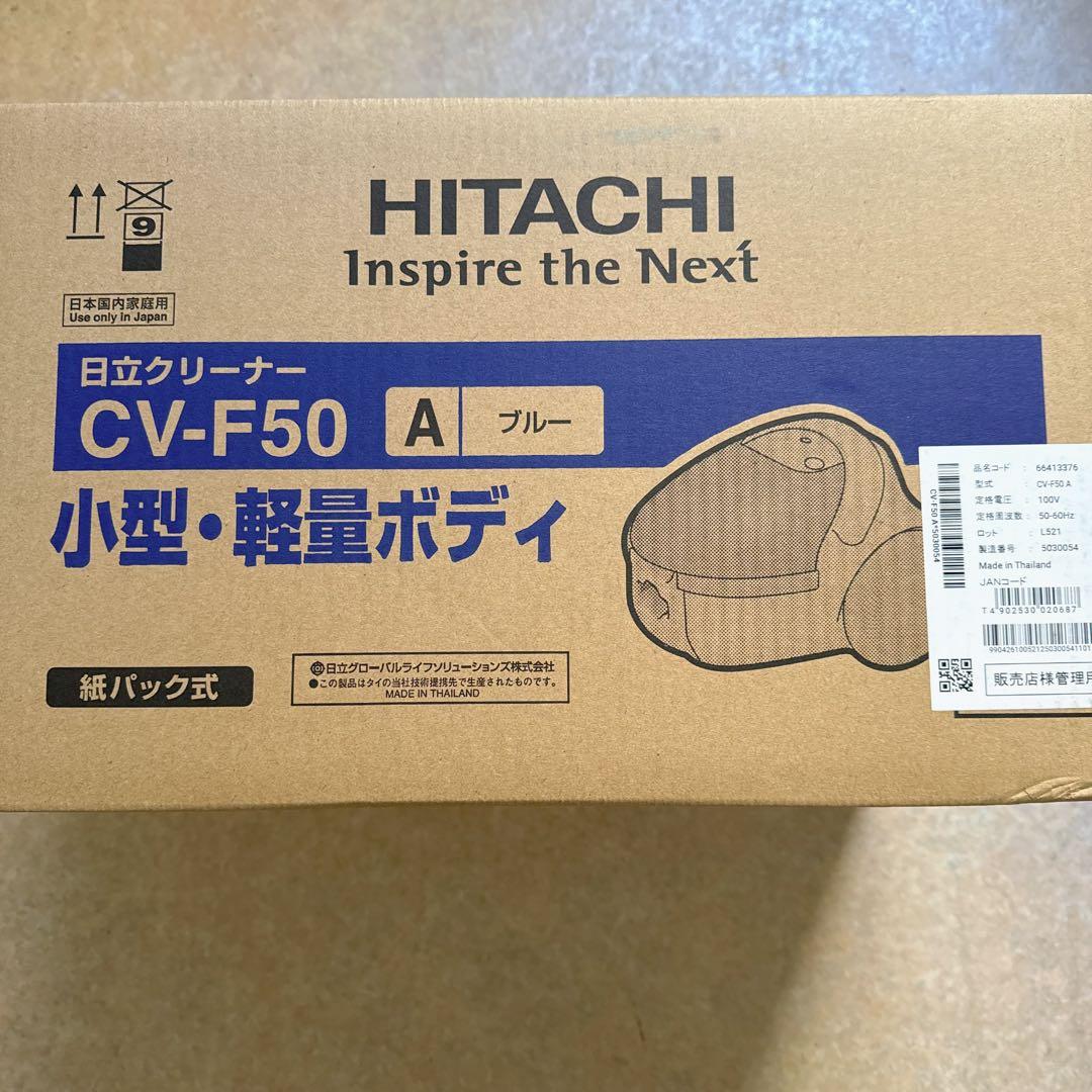 日立 紙パック式クリーナーコード式 フロアブラシタイプブルーHITACHI