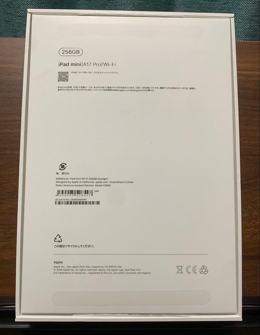 Apple iPad mini(A17 pro) 第7世代 wi-fi 256