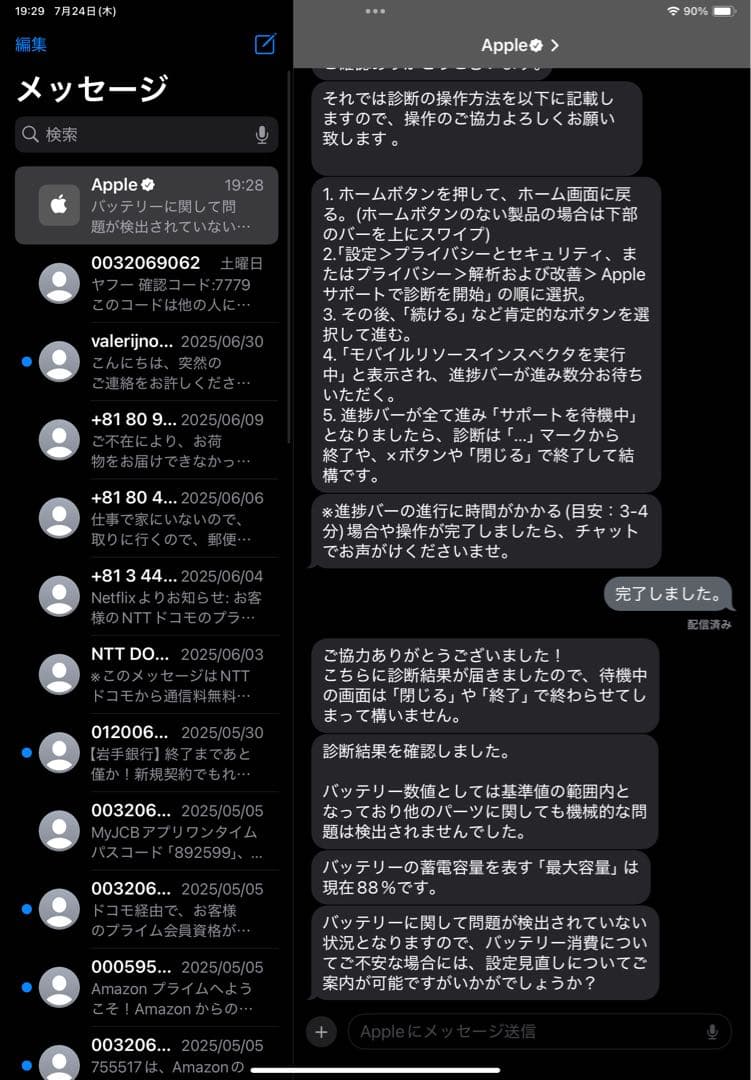 【3点セット】iPadAir第5世代 (256GB)Apple Pencil