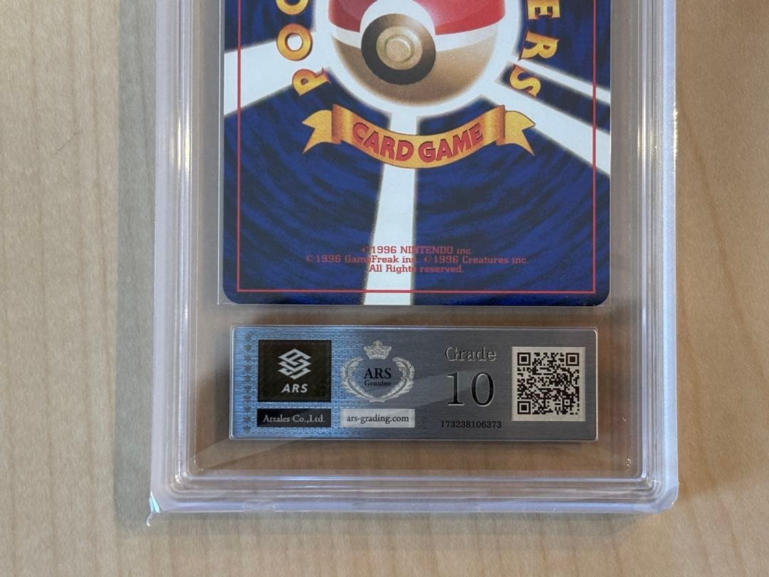 ポケモンカード マチスのライチュウ ARS10 旧裏 鑑定書付き