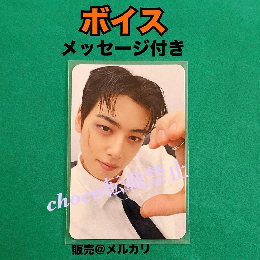 チャウヌ トレカ　ELSE ボイス付き　sound wave ASTRO ウヌ