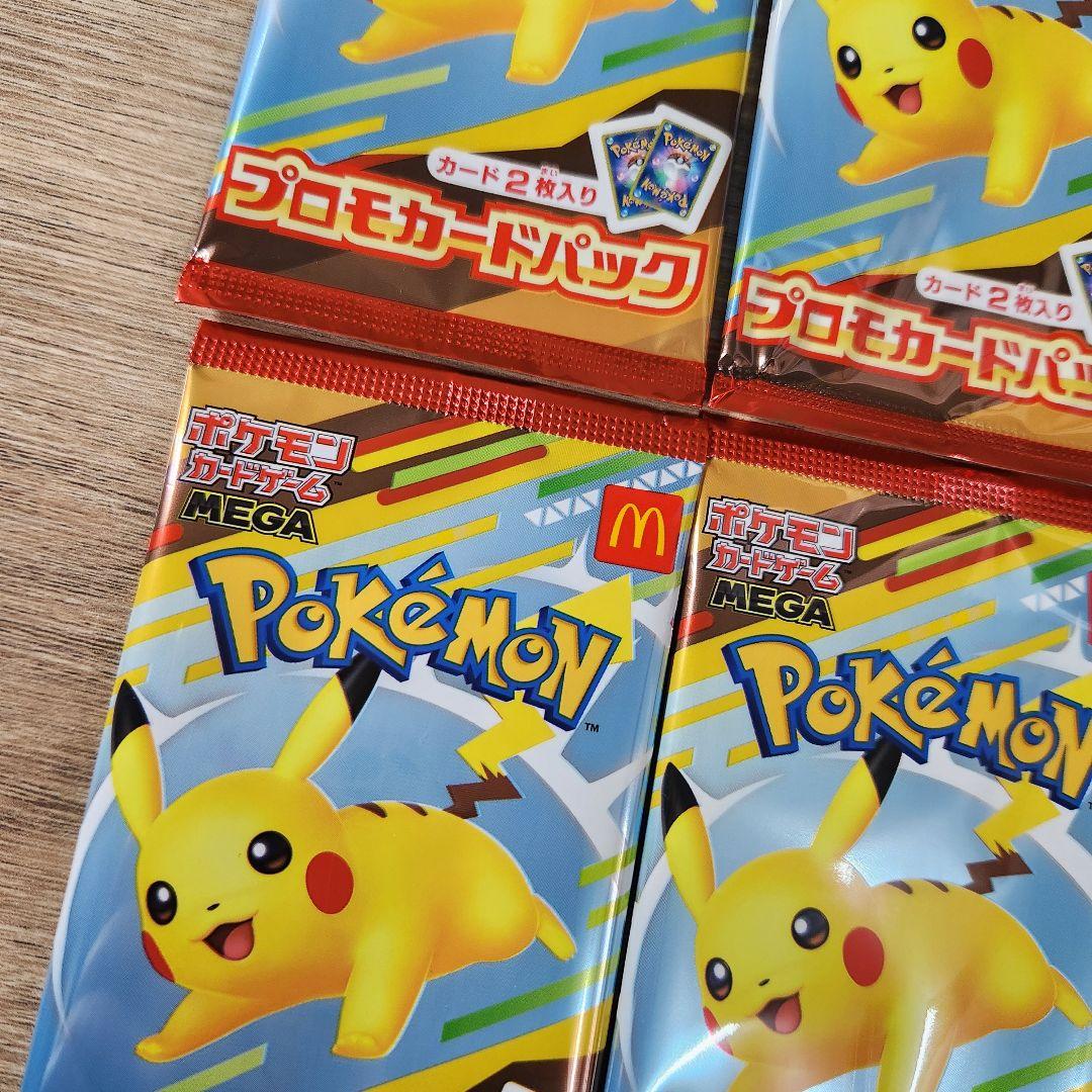 ポケモンプロモカードパック マクドナルドハッピーセット　6パック　新品未開封