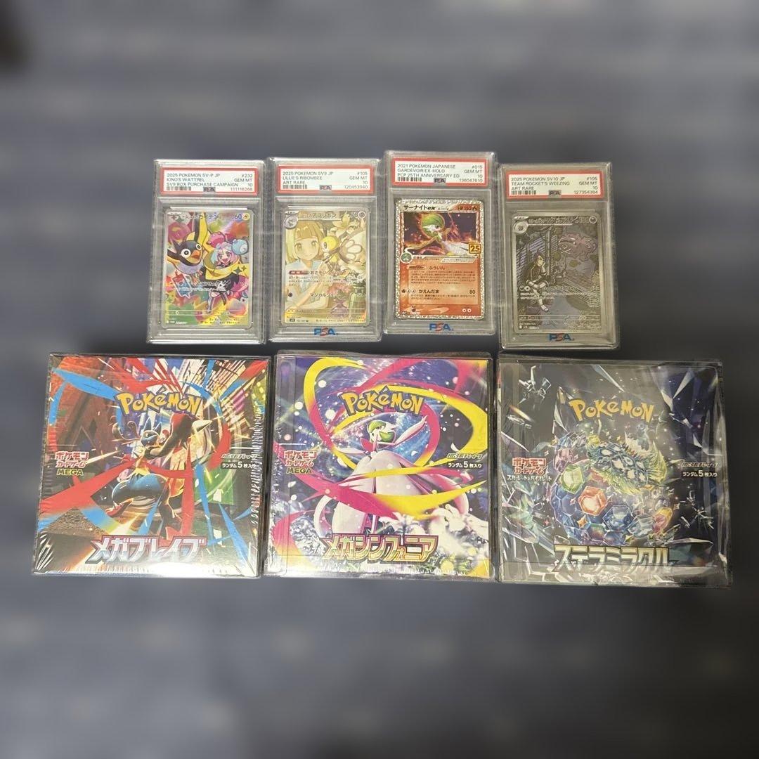 ポケモンカード メガシンフォニア　ステラミラクル　psa10 3枚