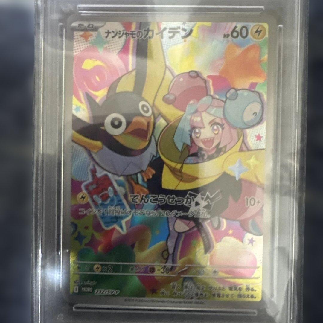 ポケモンカード メガシンフォニア　ステラミラクル　psa10 4枚