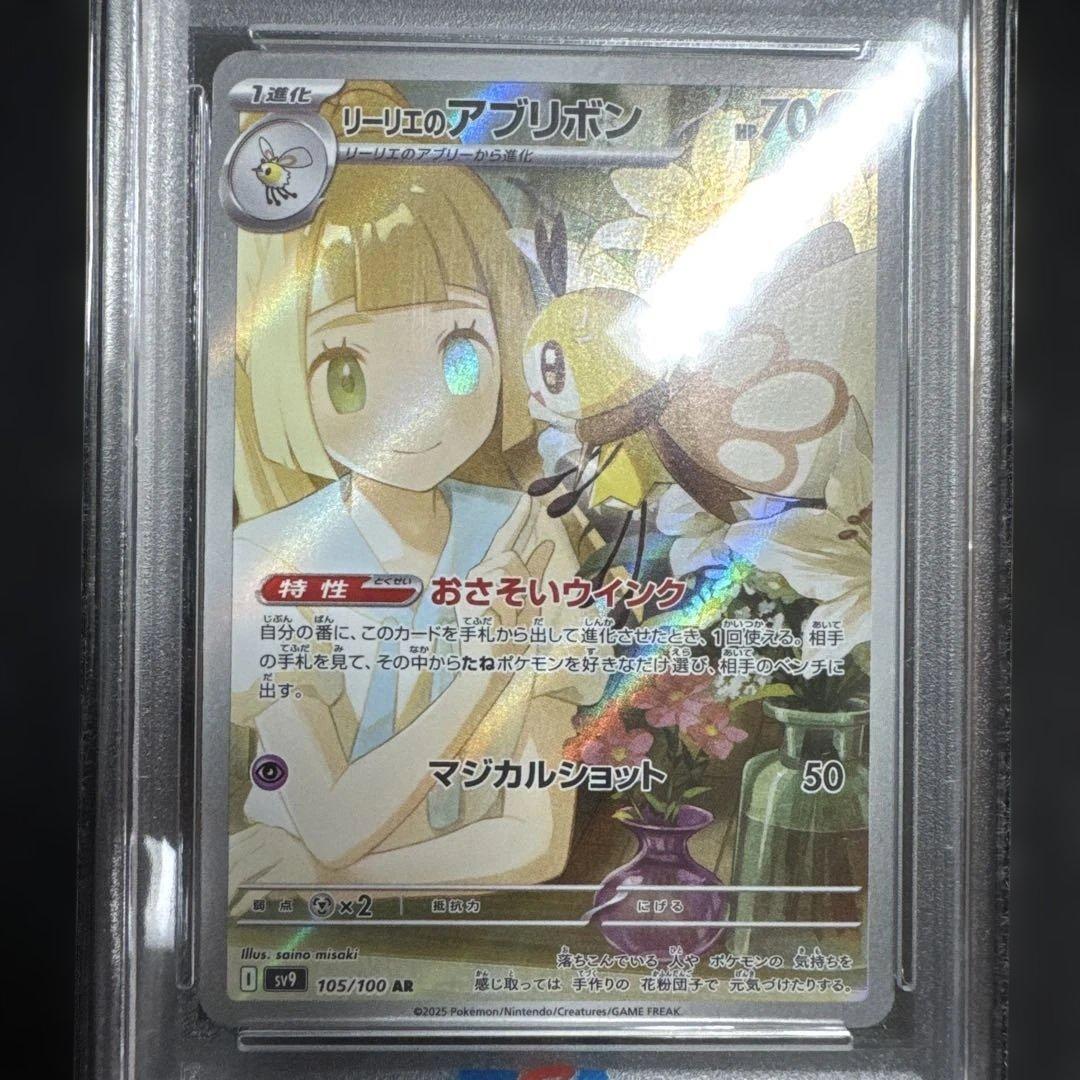 ポケモンカード メガシンフォニア　ステラミラクル　psa10 3枚