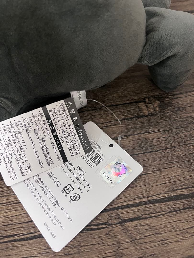 大阪関西万博 黒ミャクミャク 這い型 黒 黒ミャク ぬいぐるみ 這型 M