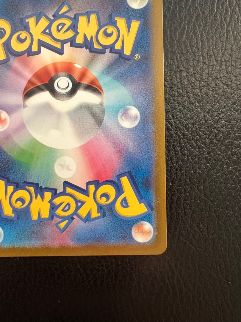 ポケモンカード　MEGAドリーム　Nのゾロアーク SAR 242/193