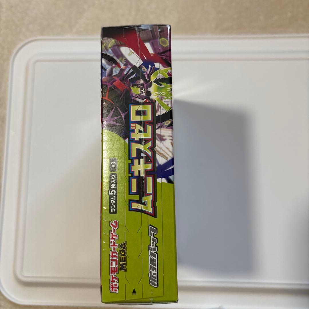 ポケモンカードゲーム ムニキスゼロ シュリンク付き