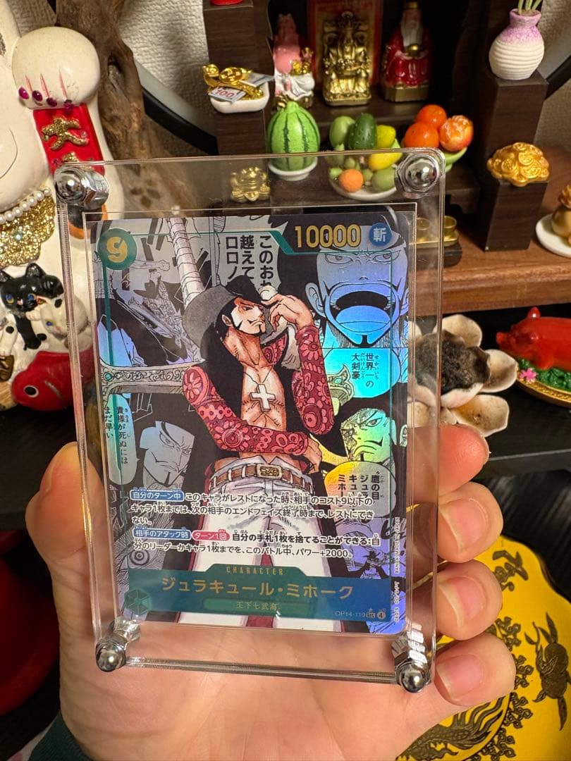 【美品】ジュラキュール・ミホーク OP14-119 コミパラ