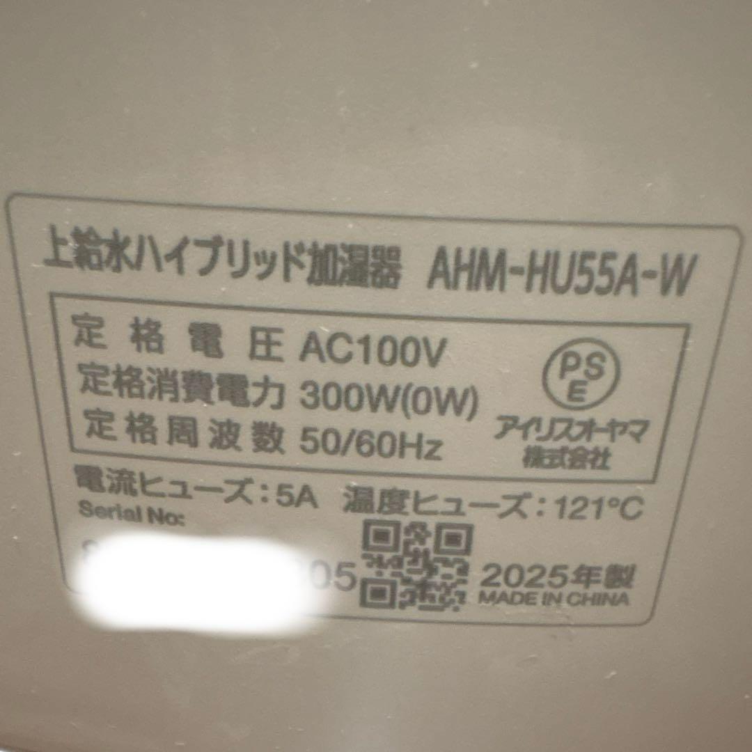2025年製アイリスオーヤマ/上給水ハイブリット式 加湿器AHM-HU55A-W