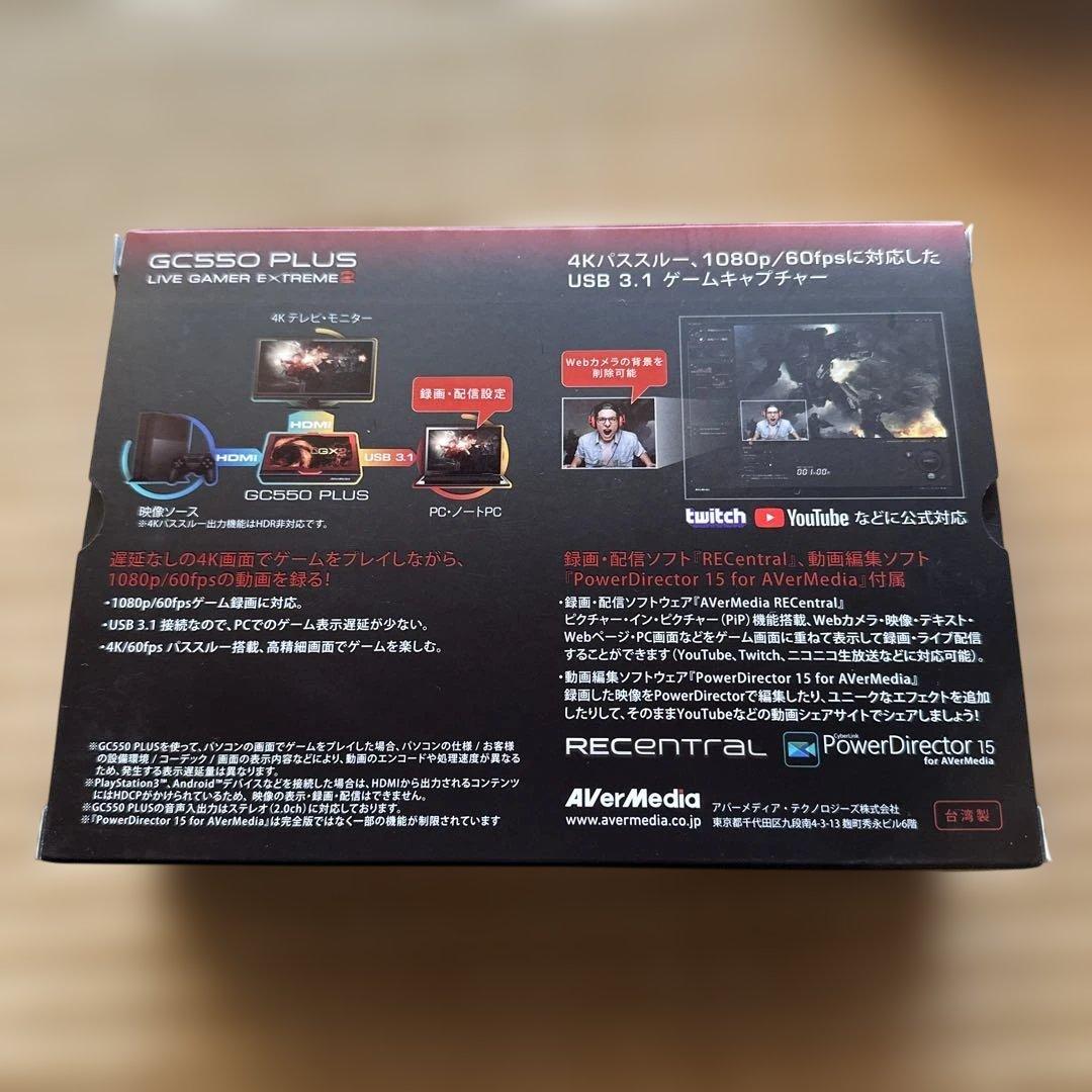 ビデオキャプチャー・キャプチャーボード AVerMedia Live Gamer Extreme2 GC550 PLUS