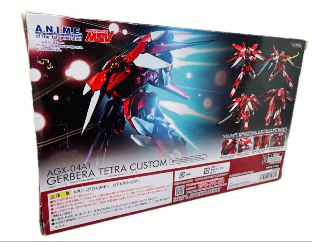 ROBOT魂 AGX-04A1 ガーベラ・テトラ改 ver.