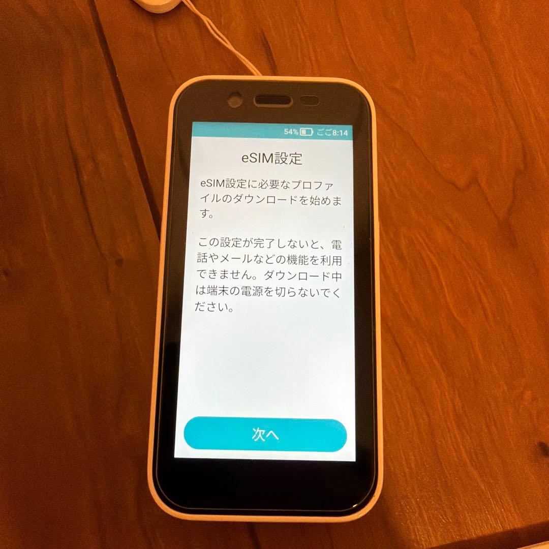 キッズフォン3 ソフトバンク