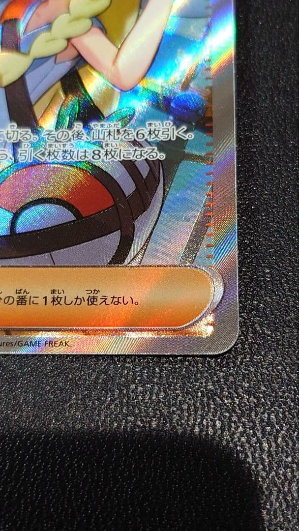ポケモンカード リーリエの決心 SR