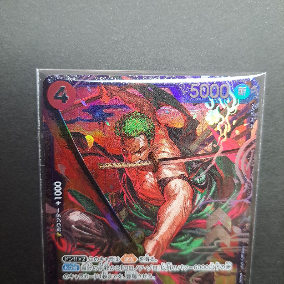 ロロノア・ゾロ　ST21-015　ワンピースカード　フラッグシッププロモ　2枚