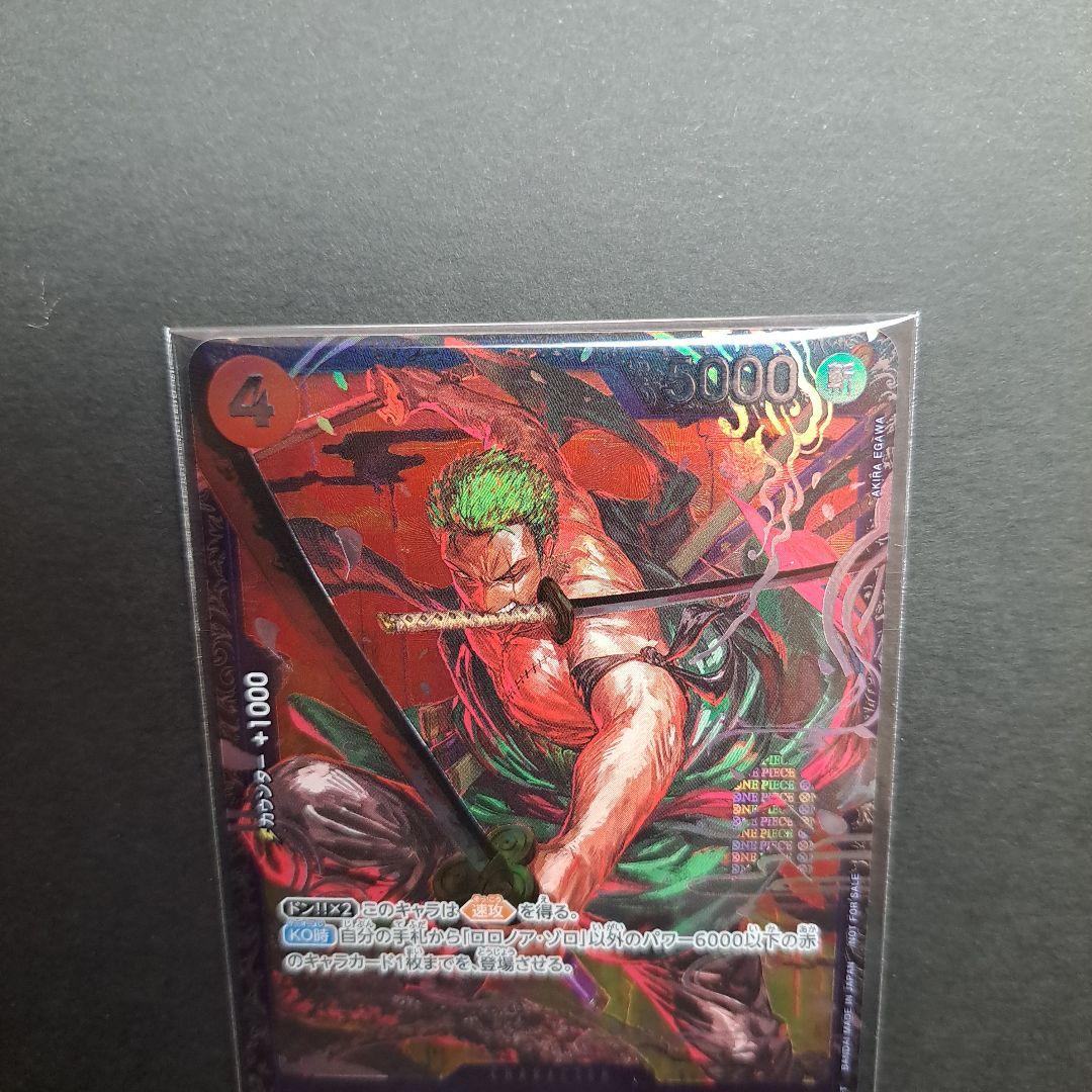 ロロノア・ゾロ　ST21-015　ワンピースカード　フラッグシッププロモ　2枚
