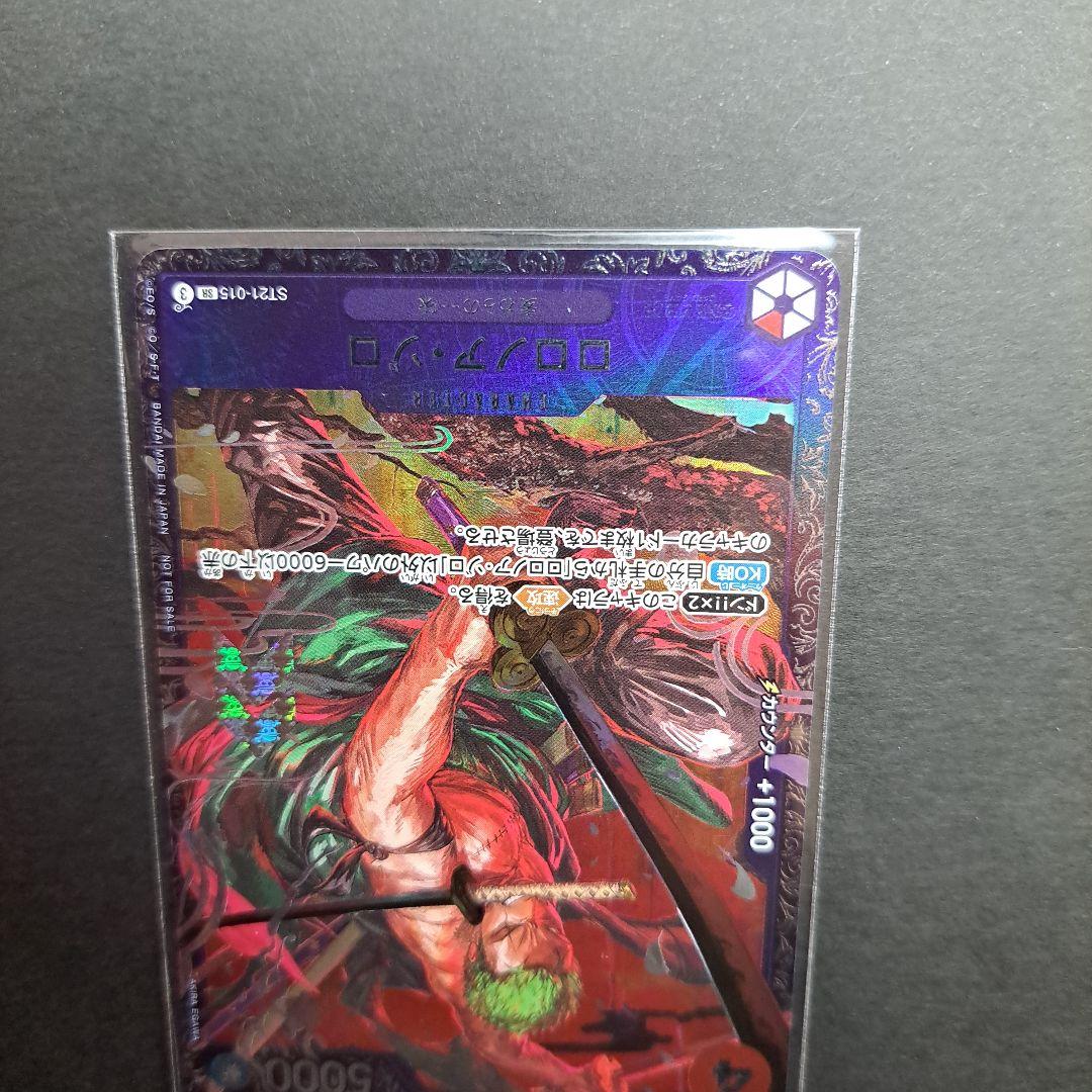 ロロノア・ゾロ　ST21-015　ワンピースカード　フラッグシッププロモ　2枚