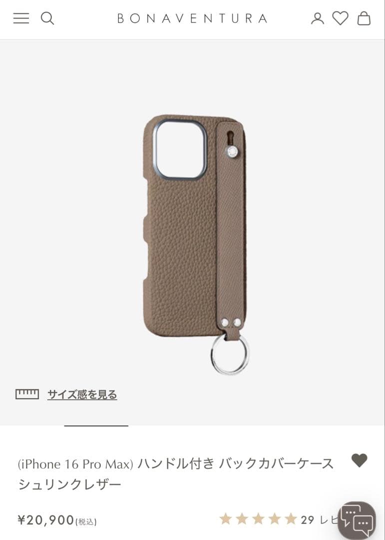 ボナベンチュラiPhone16Pro MAXケース