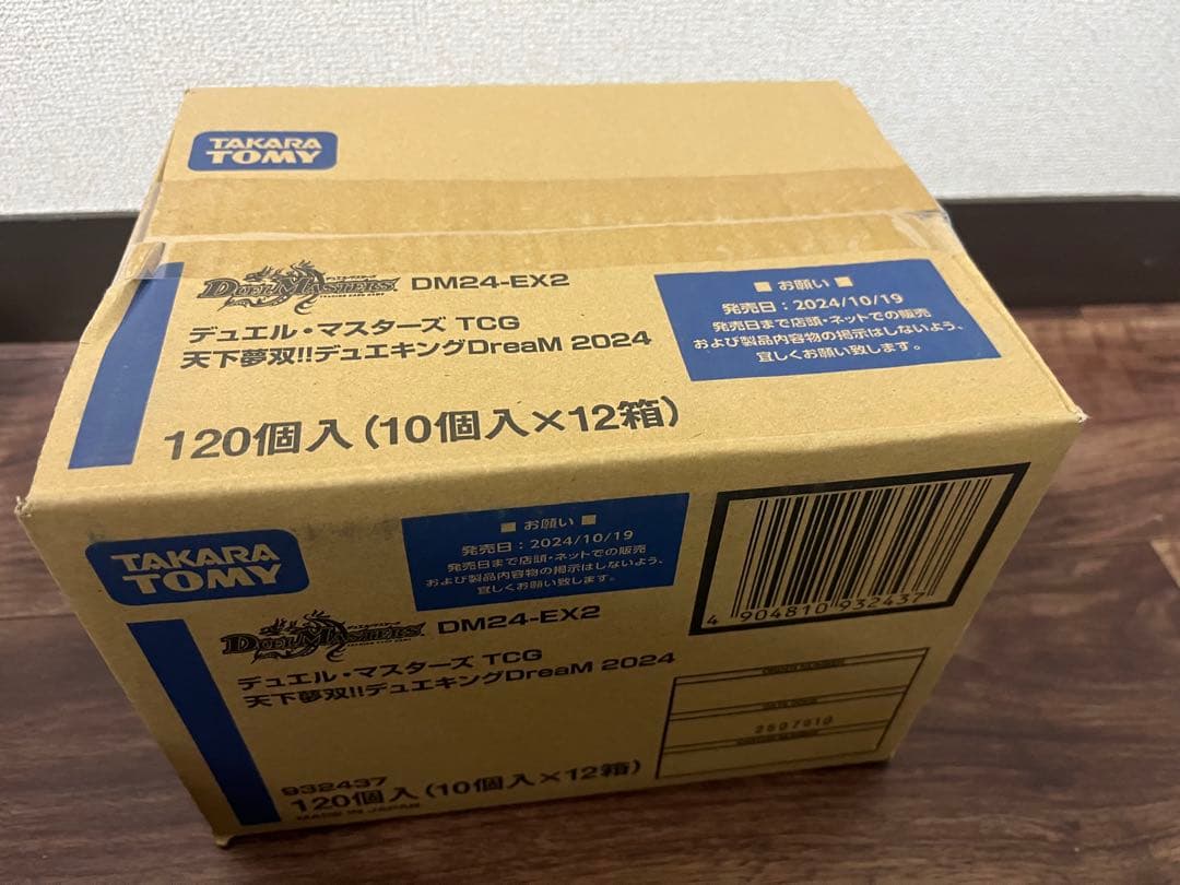 デュエル・マスターズTCG 天下夢双！！デュエキングDreaM2024 カートン