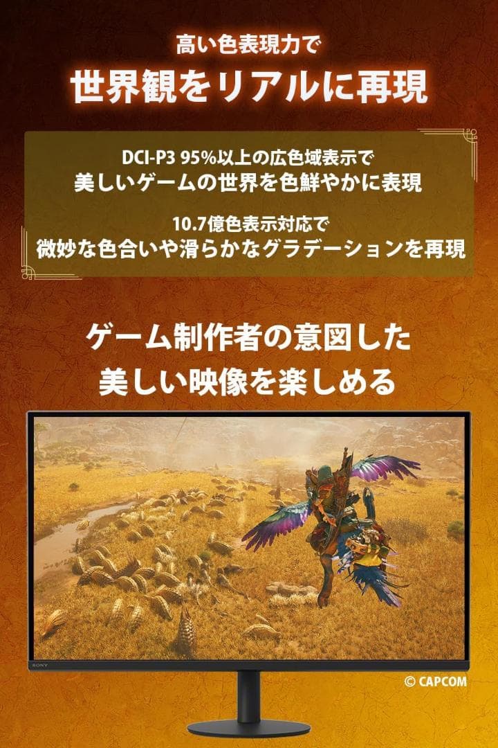 SONY M9 ii 4K 160Hz 1ms 27インチ ゲーミングモニター