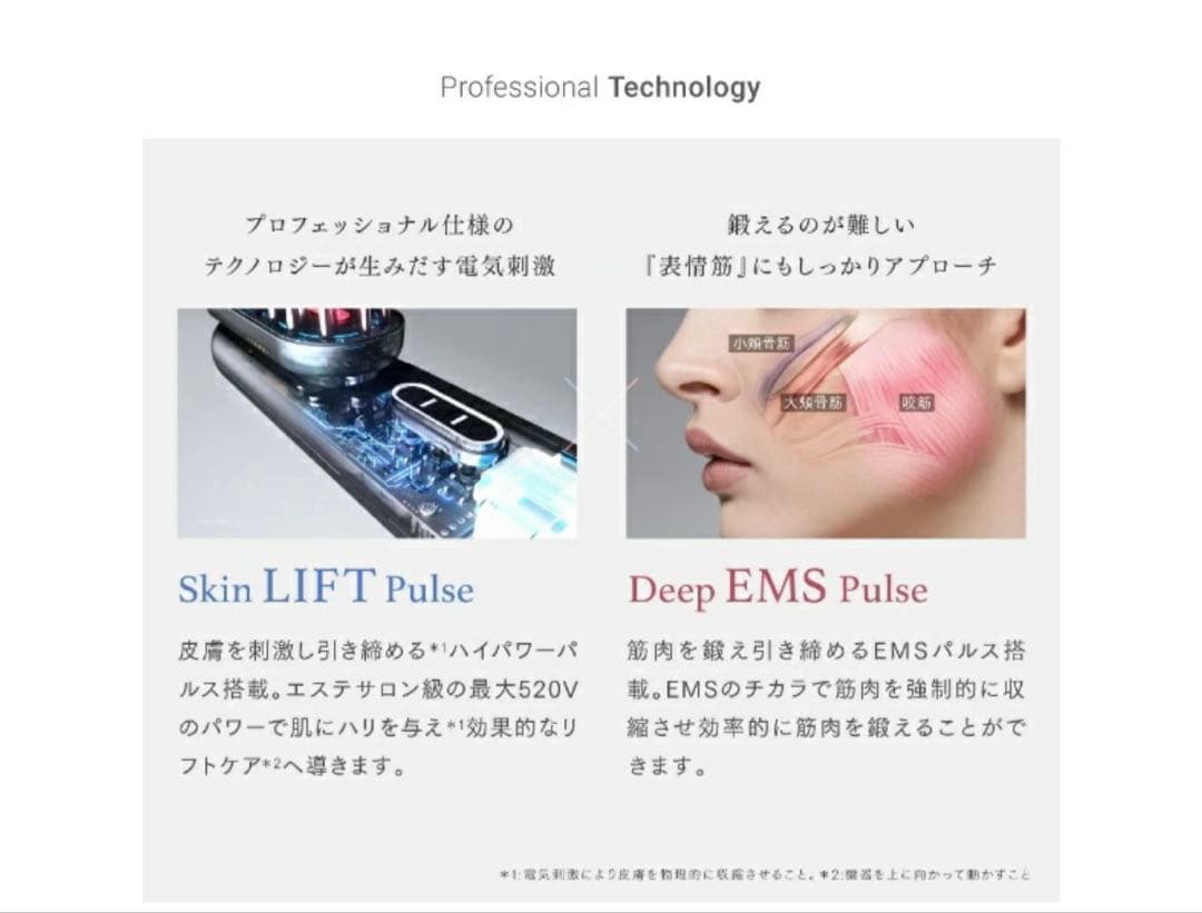 MYTREX 美顔器 USB充電式