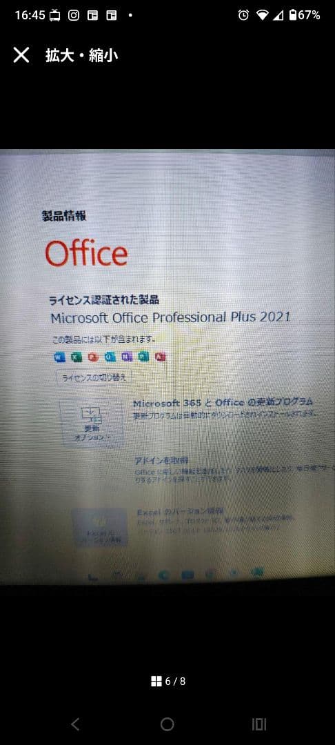dynabook 13.3型 Windows 11 ProOffice 2021