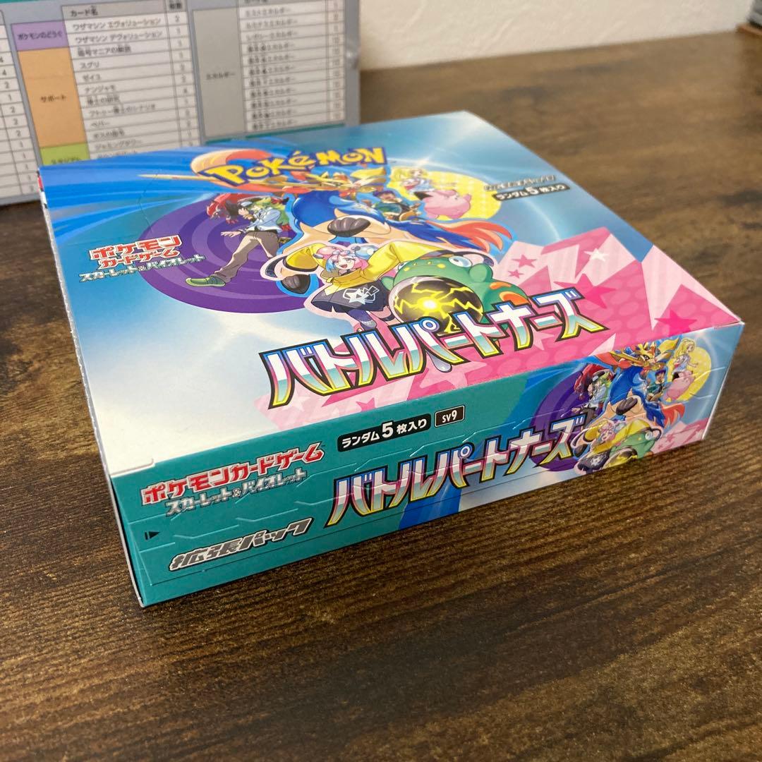 ポケモン　バトルパートナーズ　4セット　シュリンク付き　なし　新品未開封