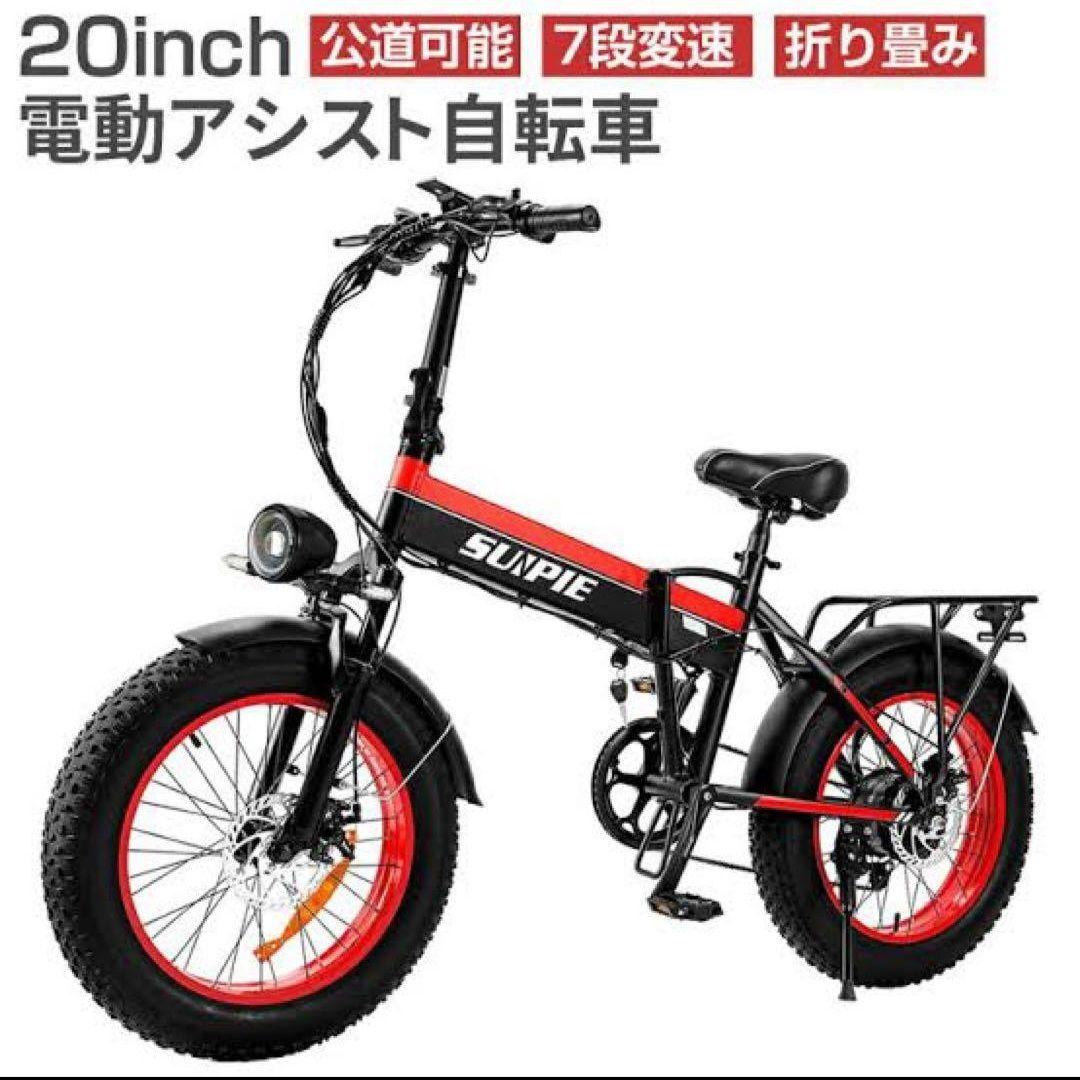 SUNPIE 電動アシスト自転車 太タイヤ 48V