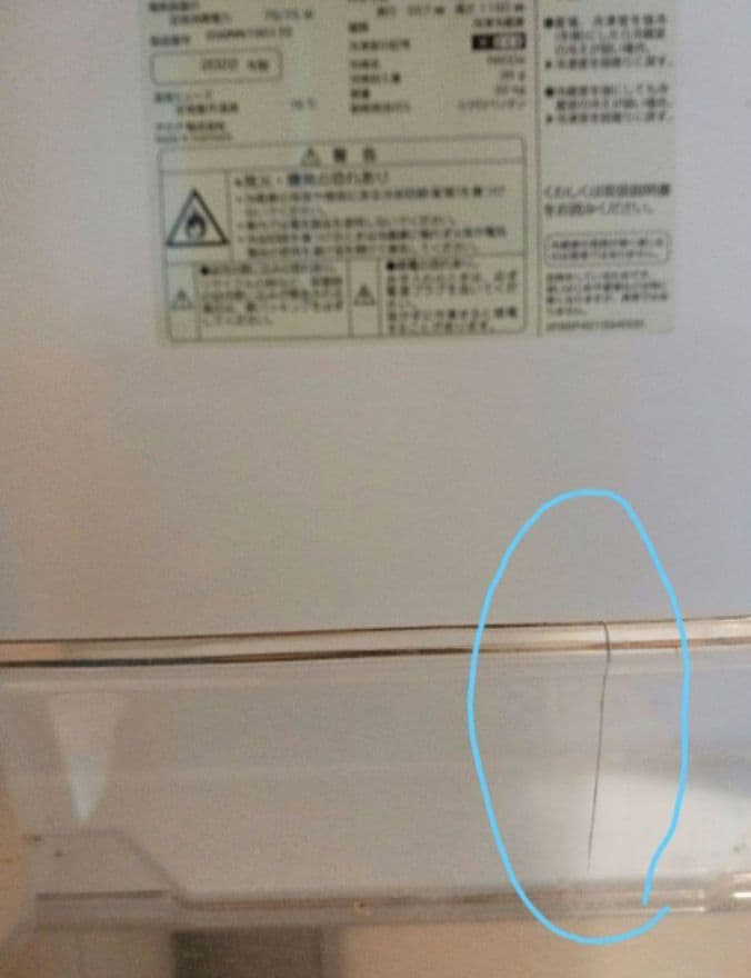 AQUA　2022年製　冷蔵庫