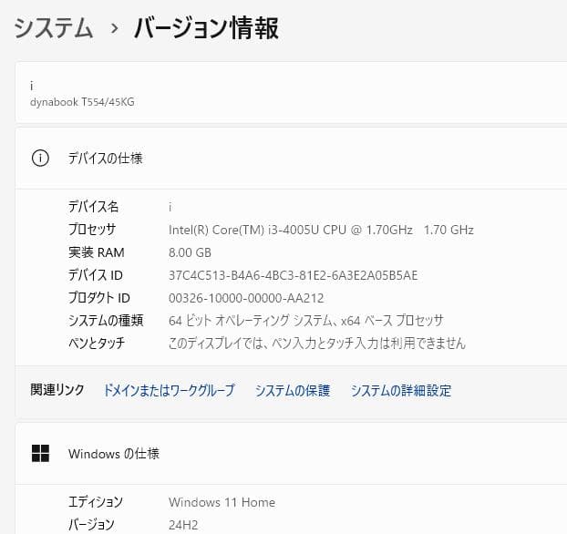 Corei3 SSD メモ8 オフィス付 東芝 dynabook ノートパソコン