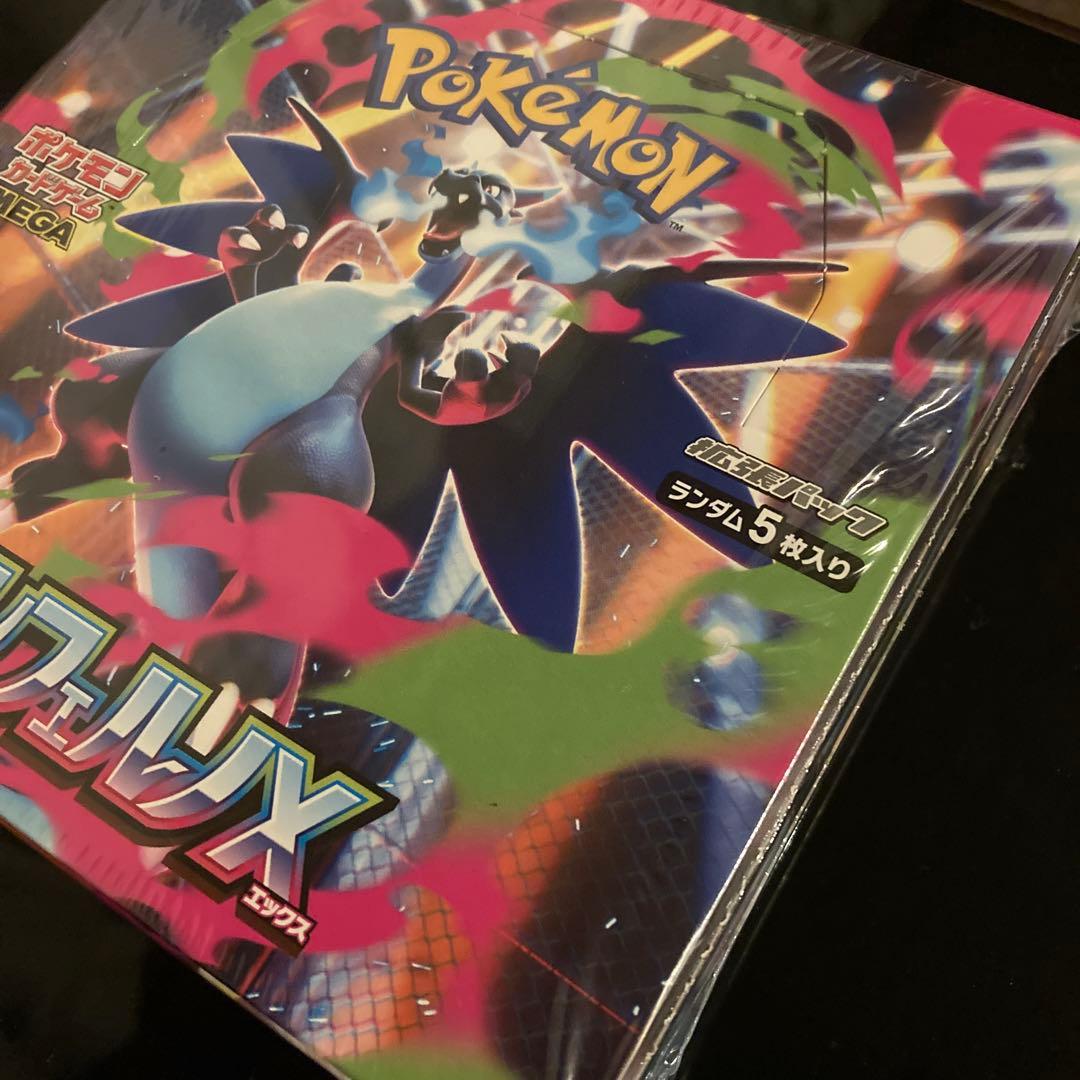 インフェルノX BOX\"シュリンクあり