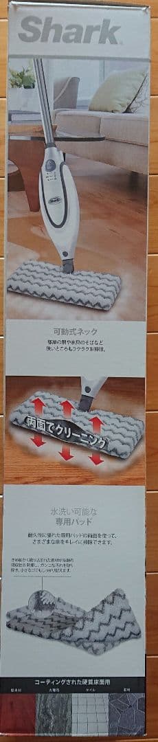 Shark スチームモップ 本体 予備の付属品もあり
