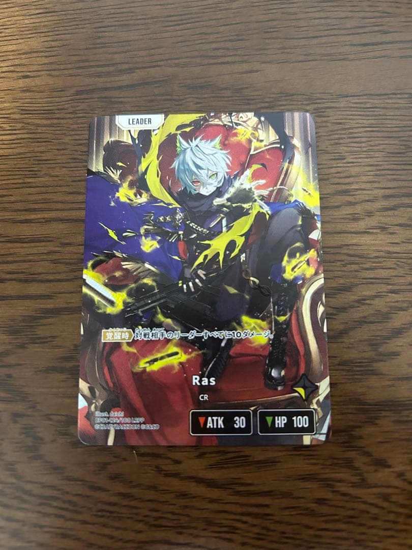 Ras サイン入り クロスタ LRPP