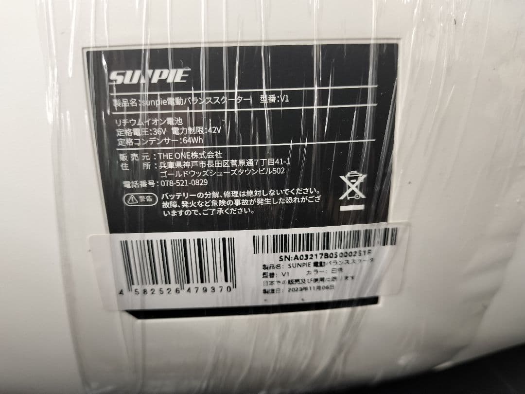 ア*ン様 SUNPIE 電動バランススクーター V1 ミニセグウェイ