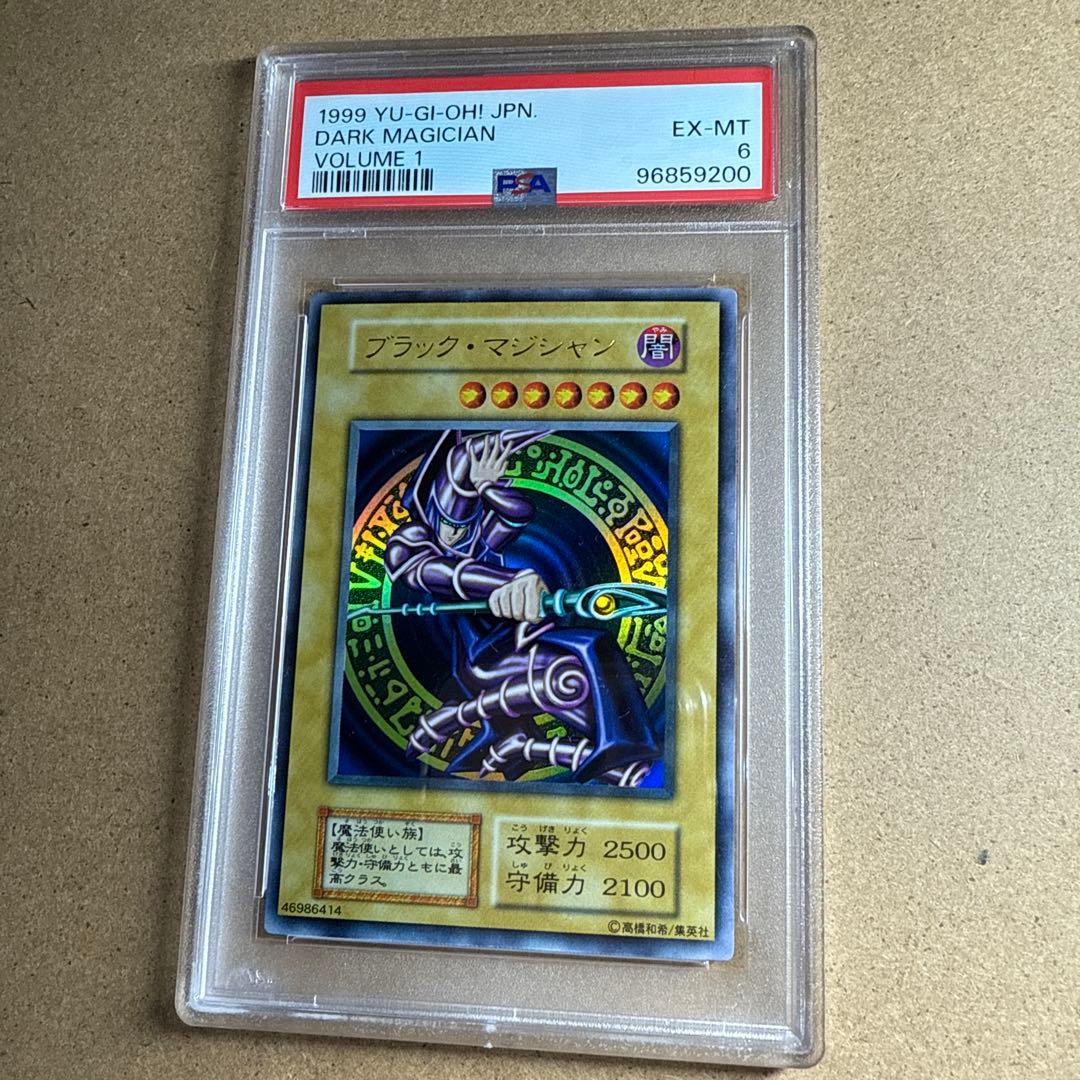 【希少】遊戯王・初期ウルトラレア「ブラックマジシャン」PSA6