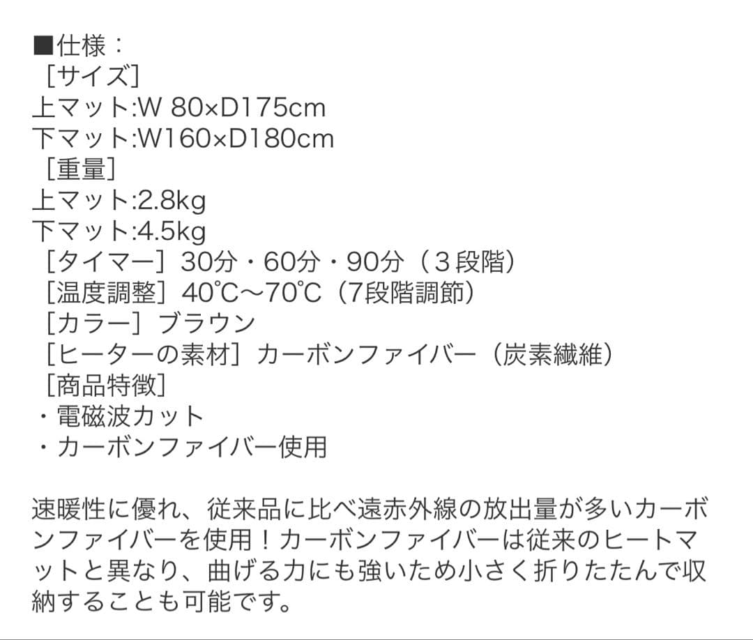 【美品】遠赤外線ヒートマット