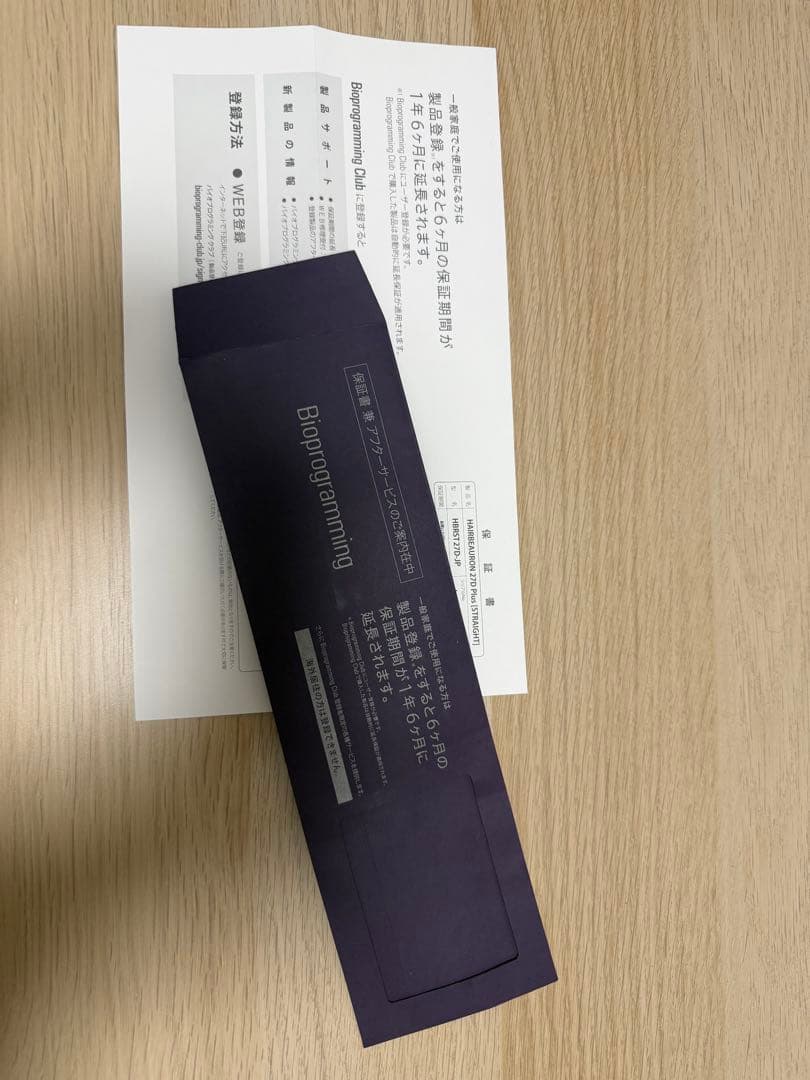 ヘアビューロン 27D Plus [ストレート]