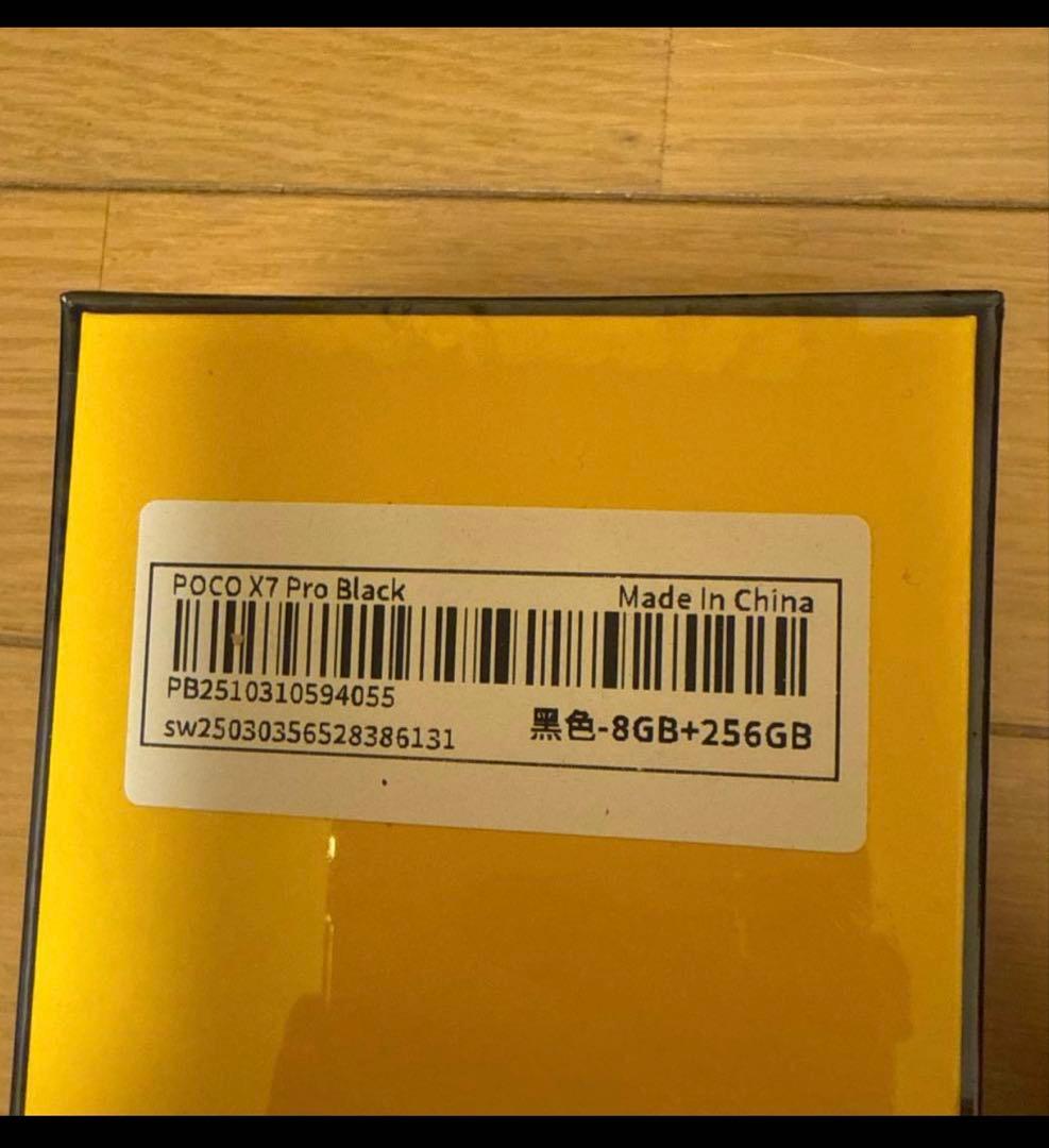 POCO X7 Pro 黒 8GB+256GB
