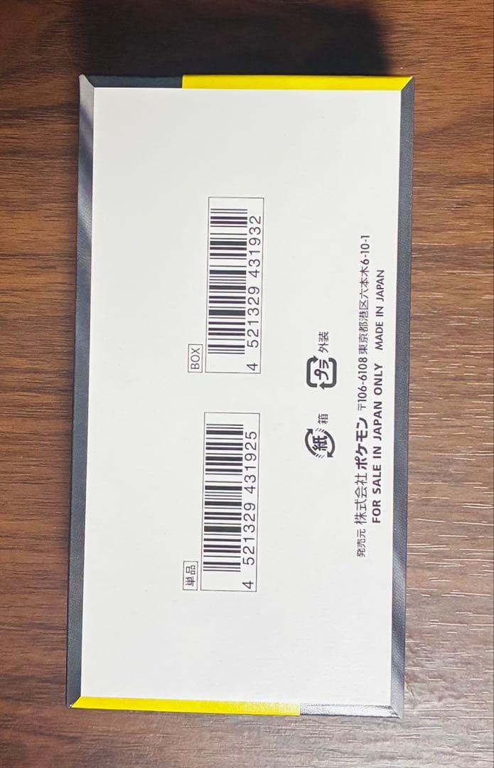 新品未開封　ポケモンカード　MEGA ドリームEX　シュリンクなし　ペリペリあり