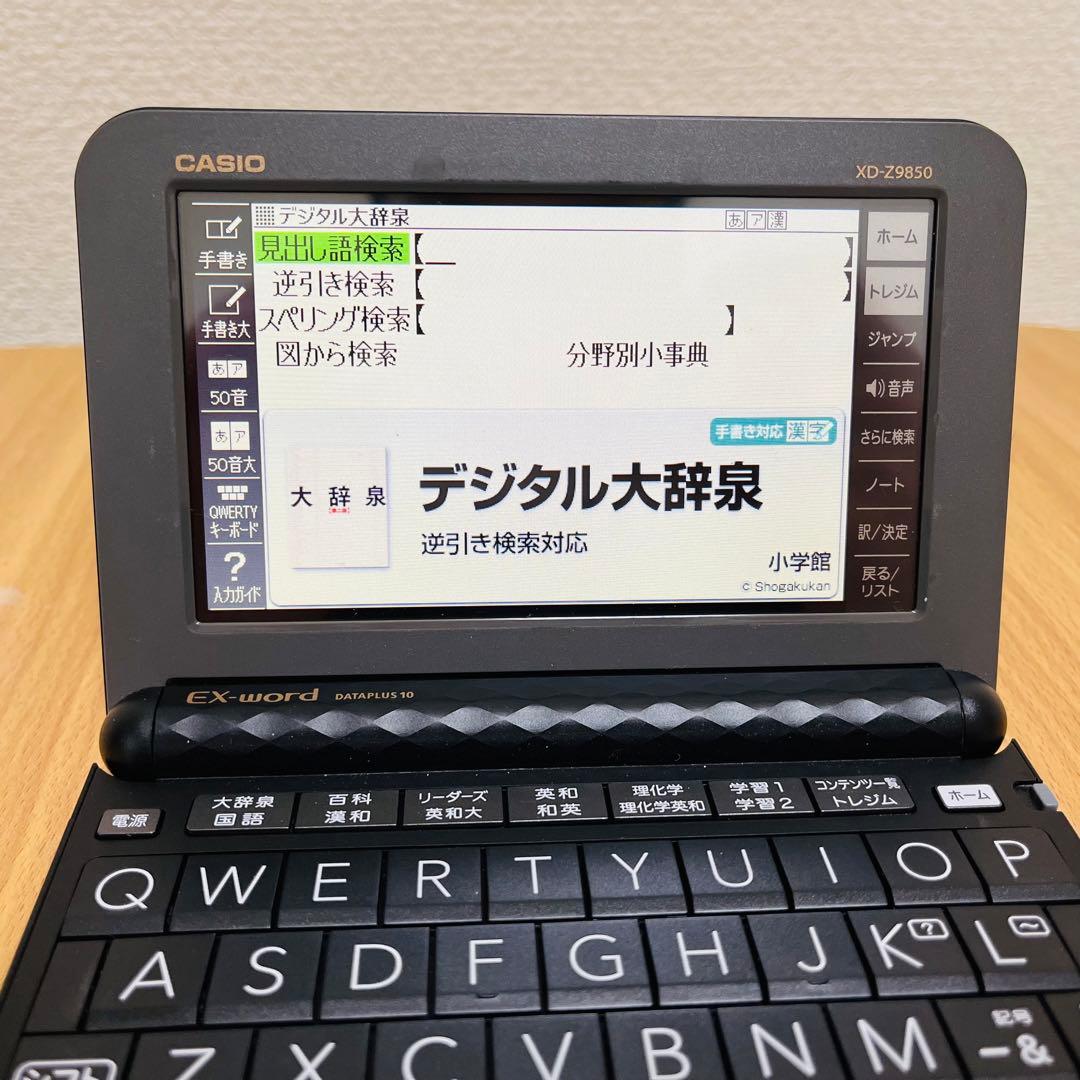 CASIO 電子辞書EX-word DATAPLUS10 XD-Z9850