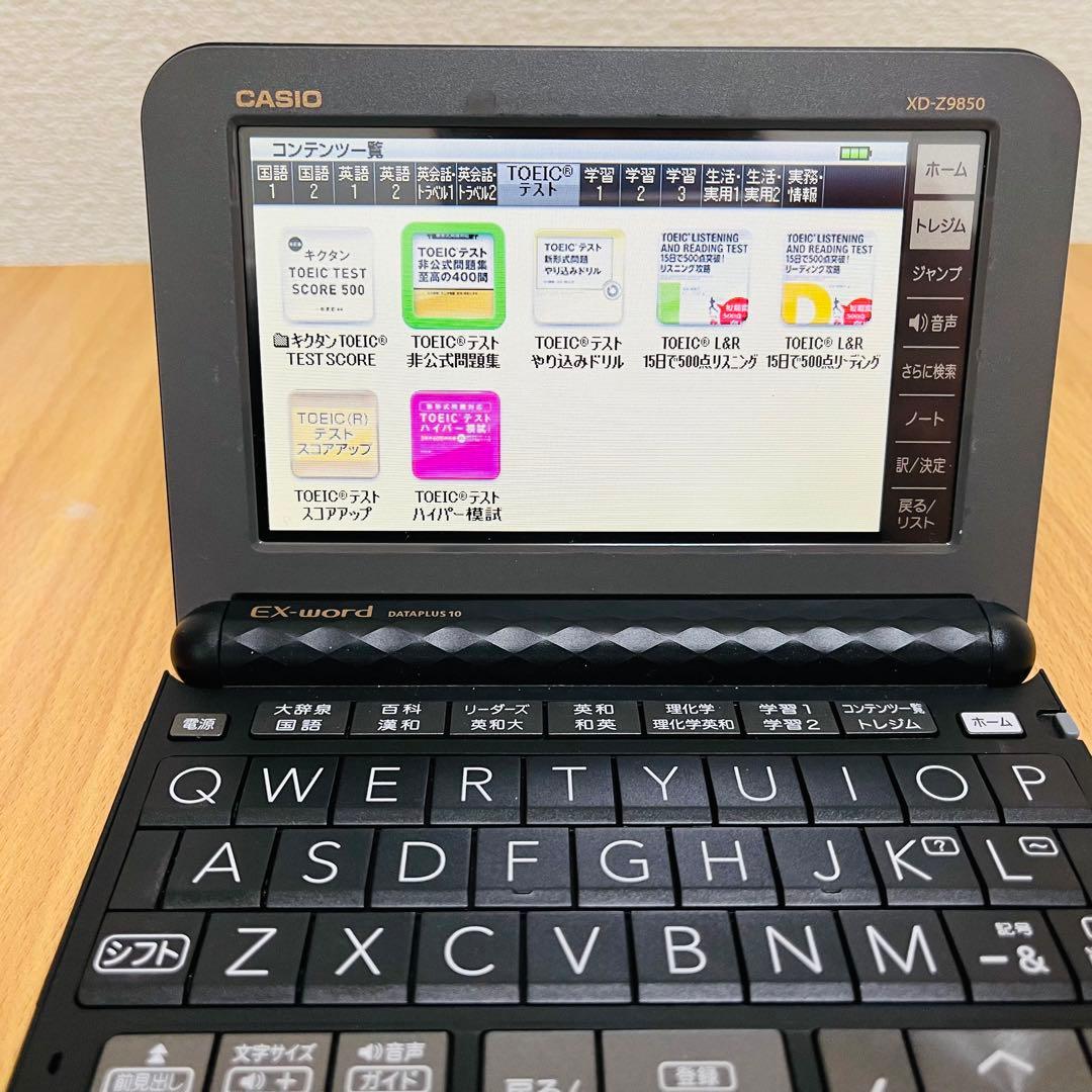 CASIO 電子辞書EX-word DATAPLUS10 XD-Z9850