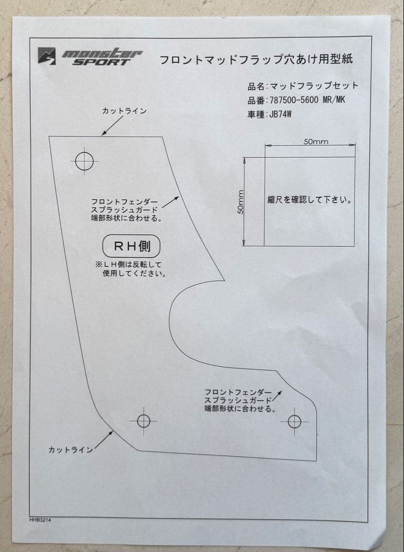 【SUZUKI純正】新車外し ジムニーシエラ JB74W マッドフラップ セット