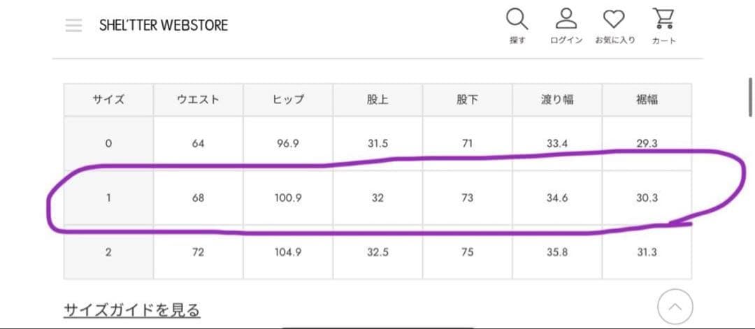 【美品】SLY LAYERED STRAIGHT PT-C