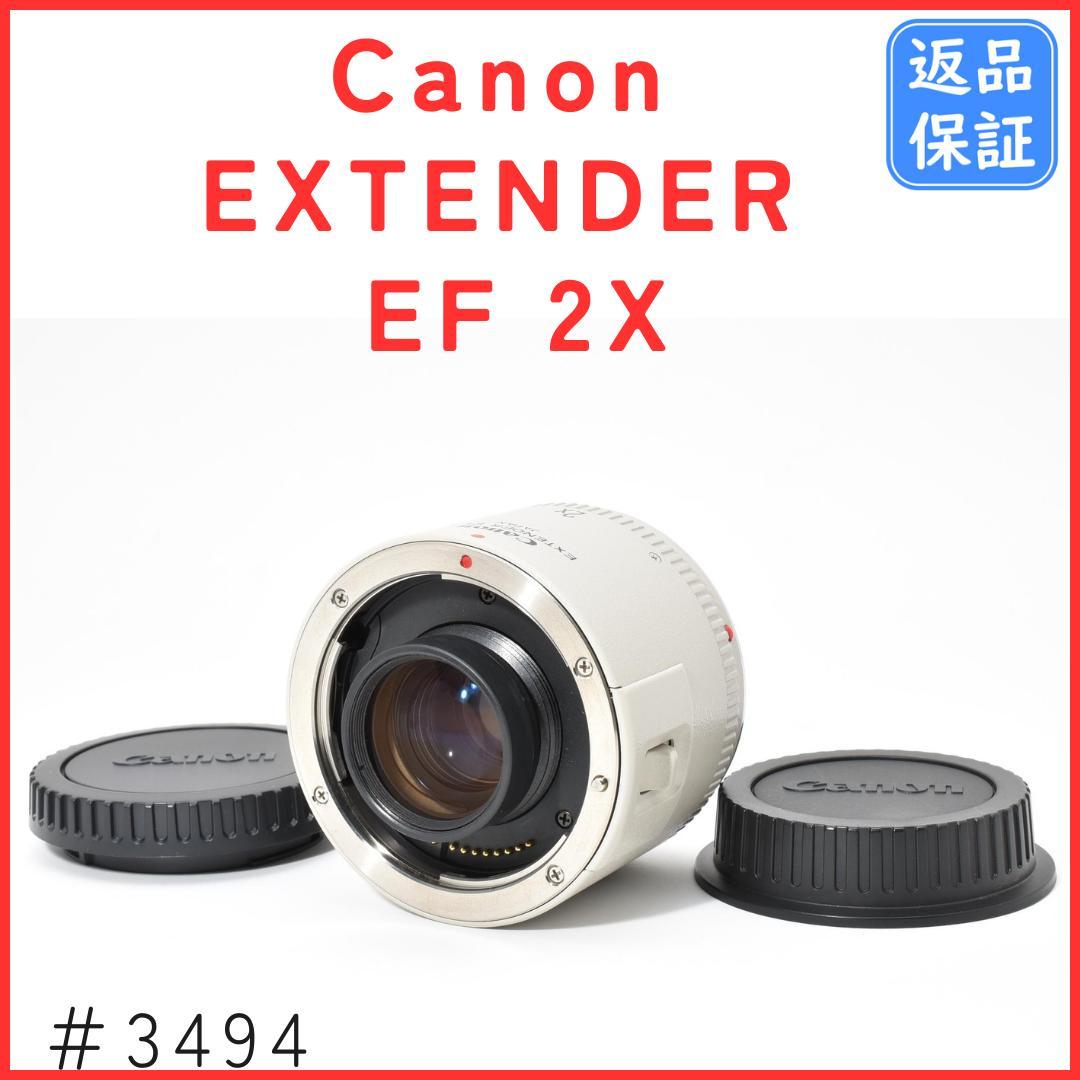 キャノン Canon EXTENDER EF 2X I型 エクステンダー 2倍